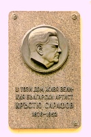 plaque Krustjo Sarafow 2018 02 as