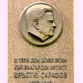 plaque Krustjo Sarafow 2018_02_as.jpg