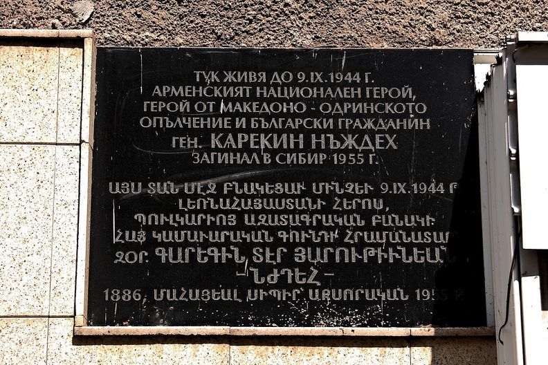 plaque Karekin Nazhdeh 2017_01_as.jpg