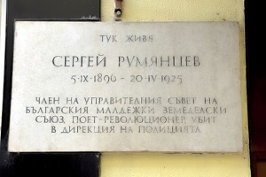 plaque Sergei Rumjantsew 2014 01 as