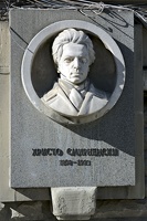 plaque Hristo Smirnenski 2015 01 as