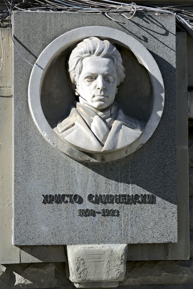 plaque Hristo Smirnenski 2015_01_as.jpg