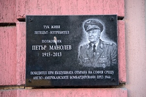 plaque Petar Manolew 2019.01 as