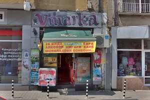 vinarka shop 2015.02 as