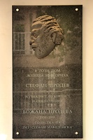 plaque Stefan Prodew 2021.01 as