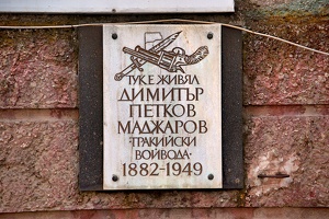 plaque Dimitar Madzharow 2021.01 as