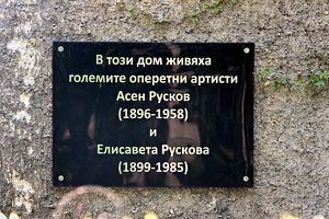 plaque Ruskov's 2018.01 as