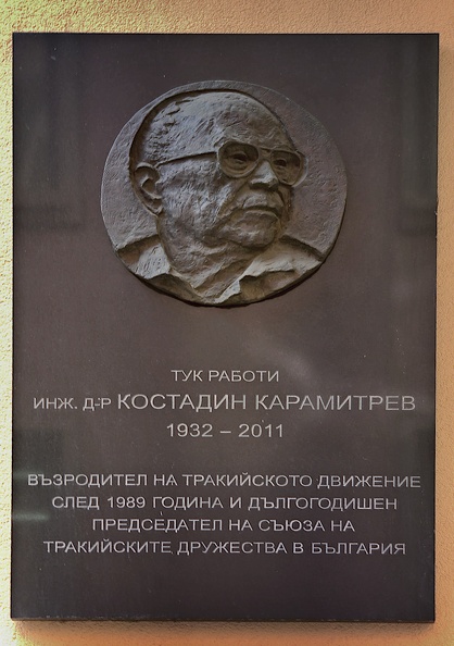 plaque Kostadin Karamitrew 2018.01.jpg