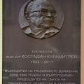 plaque Kostadin Karamitrew 2018.01