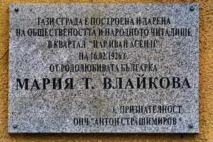 plaque Marija Wlajkowa 2021.01 as