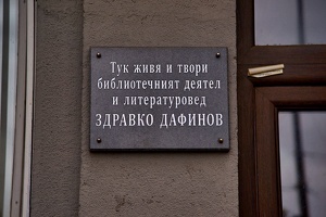 plaque Zdrawko Dafinow 2021.01 as