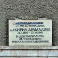 plaque Kiril Dramaliew 2019.01 as