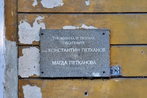 plaque Konstantin Petkanow 2019.01 as