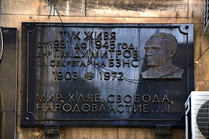 plaque G. M. Dimitrow 2021.01 as