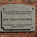 plaque georgi owcharow 2021.01 rt