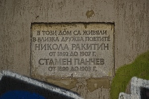 plaque nikola rakitin &amp; stamen panchew 2022.01 rt