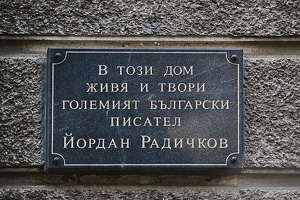 plaque yordan radichkow 2022.01 rt