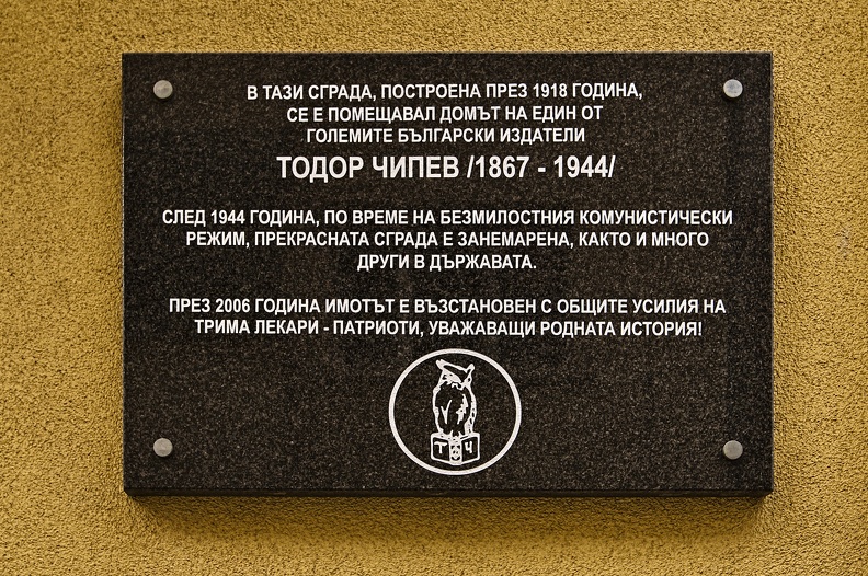 plaque Todor Chipew 2022.01_rt.jpg