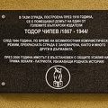 plaque Todor Chipew 2022.01 rt