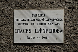 plaque Spasiya Dzhurenowa 2022.01 rt