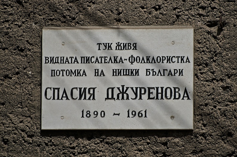 plaque Spasiya Dzhurenowa 2022.01_rt.jpg