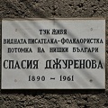 plaque Spasiya Dzhurenowa 2022.01 rt
