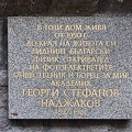 plaque.georgi.nadzhakow 2007.01 rt