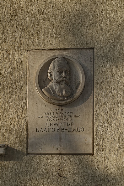 plaque dimitar blagoew 2022.01_rt.jpg