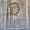 plaque alexander zhendow 2012.01 rt