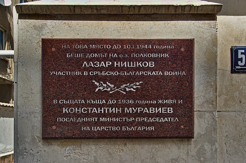 plaque lazar nischkow 2023.01_rt.jpg