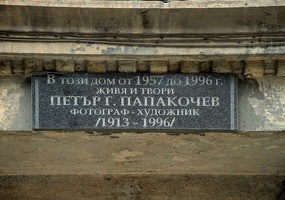 plaque Petar Papakochew 2023.01 dt