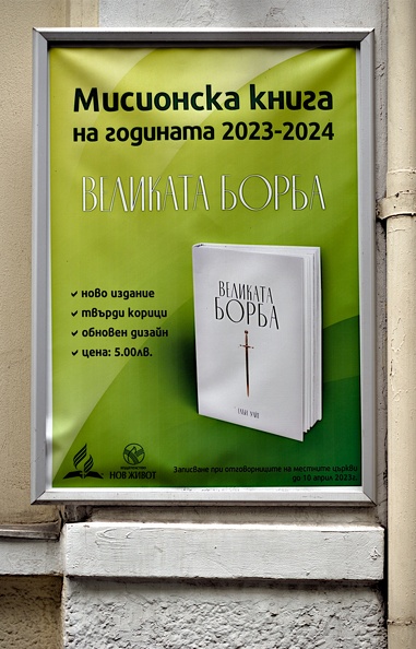 the book of mission 2023.01_dt.jpg