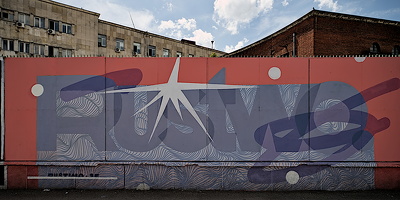 Sofia Graffiti Tour 2025 ISUL.11 dt