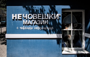 unhuman store 2025.02 dt d810