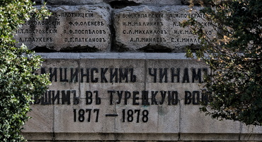 doctors garden monument 2025.01 dt