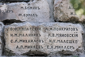 doctors garden monument 2025.03 dt