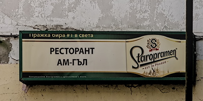 smeagol restaurant 2025.01 dt